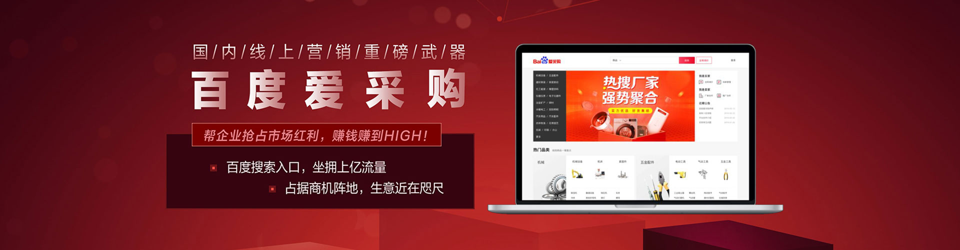 霍尔果斯推广竞价