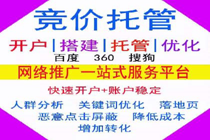 百度竞价代运营助力企业快速获客案例